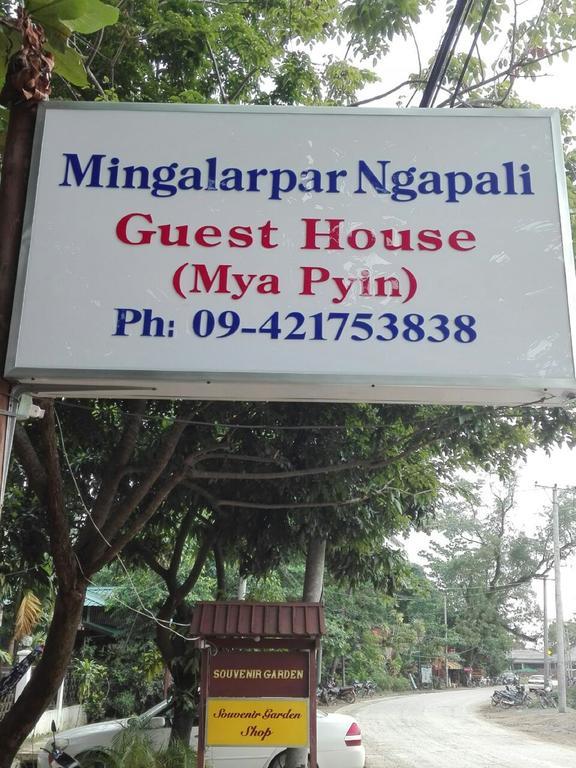 Mingalarpar Ngapali Guest House 外观 照片